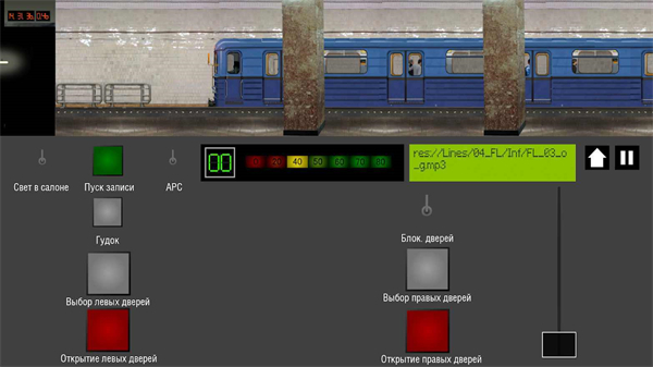莫斯科地铁模拟器安卓版