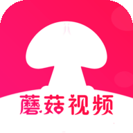 蘑菇视频ios免费版
