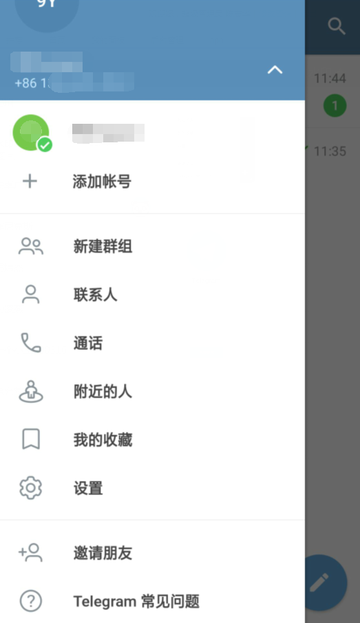 纸飞机聊天软件官方中文版