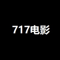 717电影安卓版