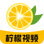 柠檬视频app