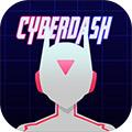 CyberDash测试版