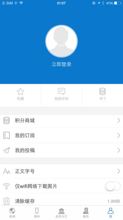 扬州发布app