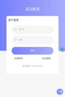 蓝马影视app