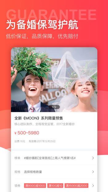 中国婚博会2020