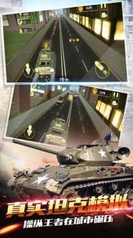 疯狂坦克世界3D